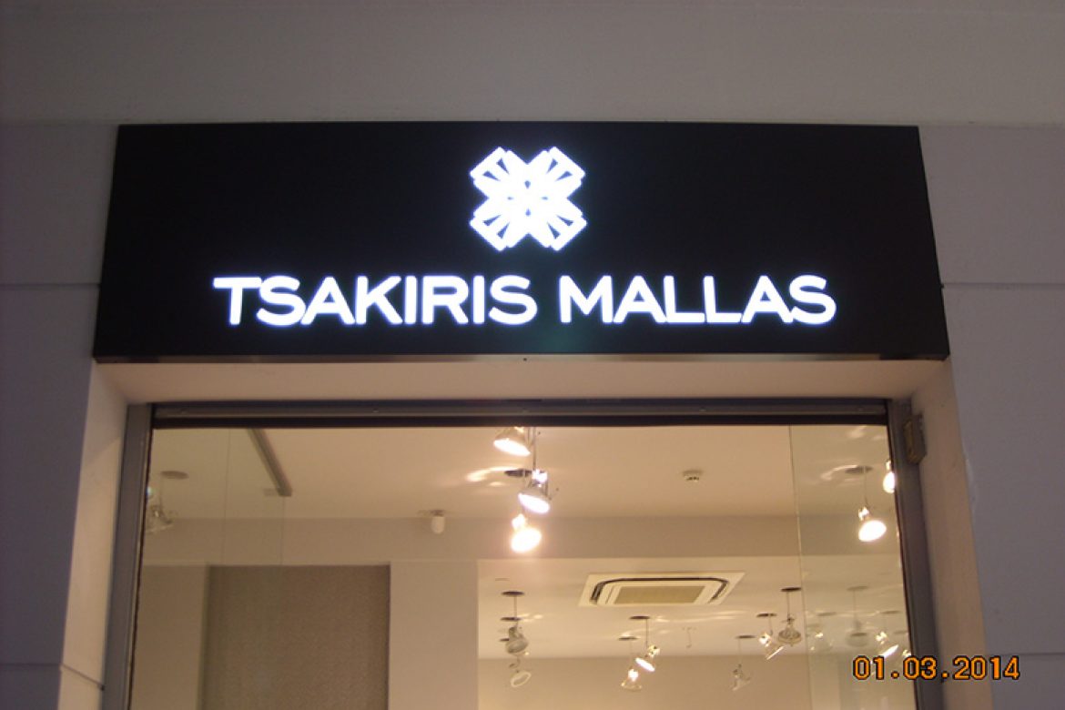 tsakiris mallas epigrafi_pagrati